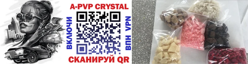 APVP мука  купить   Балей 