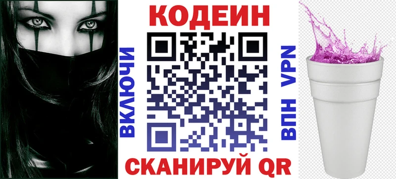 hydra ССЫЛКА Балей Codein напиток Lean (лин)