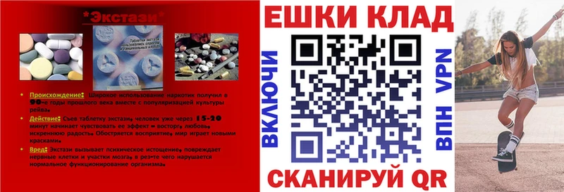 ЭКСТАЗИ 300 mg Балей