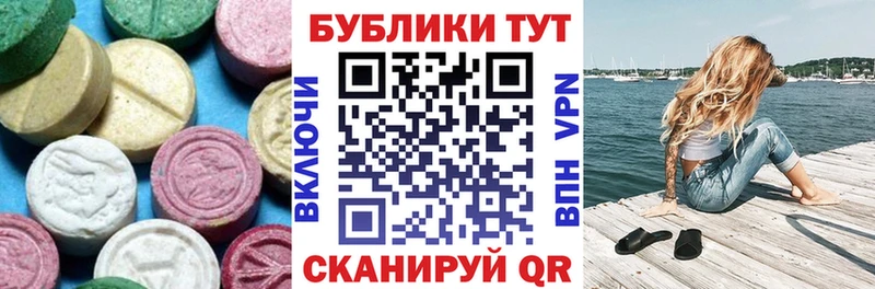 Ecstasy 280мг  ссылка на мегу вход  Балей 