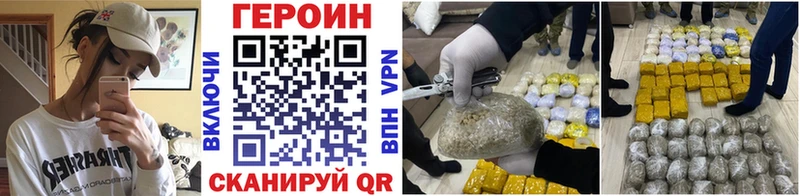 Героин Афган  Балей 