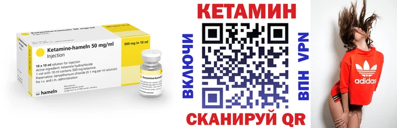Кетамин ketamine  магазин продажи   Балей 