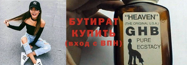 бутират Сафоново